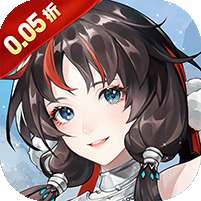 口袋山海经(0.05折天天送6480)