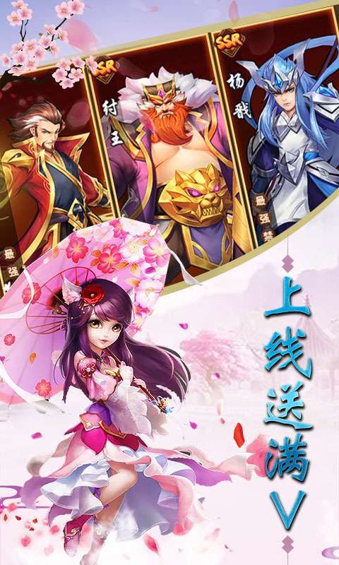 齐天记(送真充无限)3