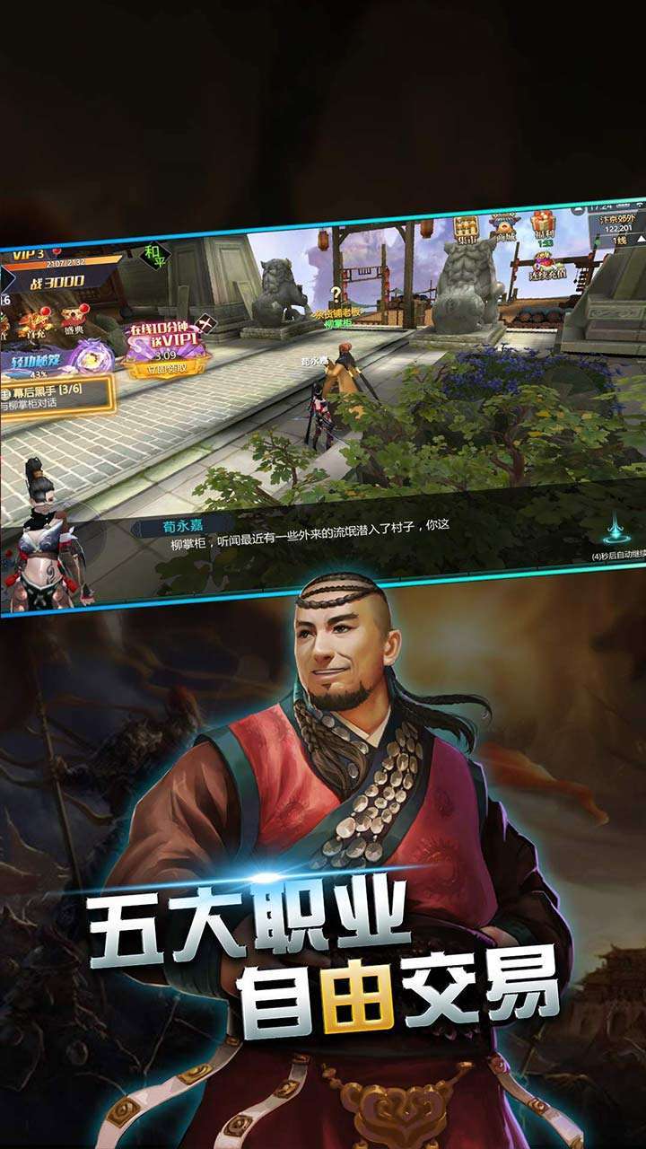 关公战秦琼（权倾天下）2