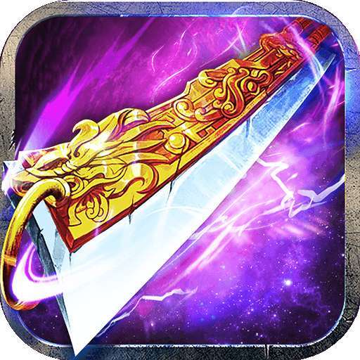 神途蟠龙三职业