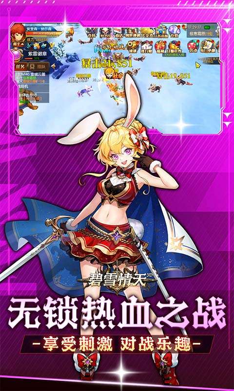 碧雪情天3D(免费版0.1折)4