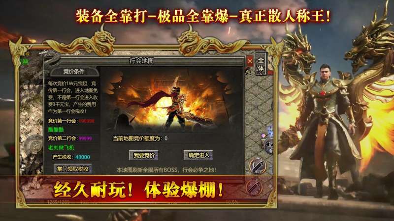 向远传奇单职业1