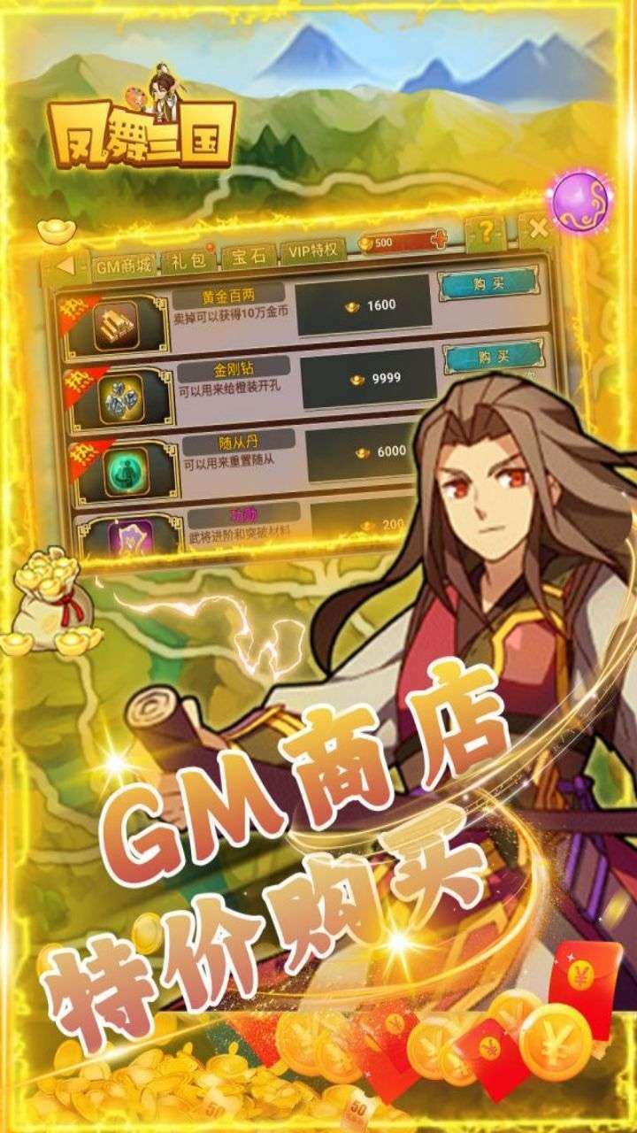 凤舞三国(0.1激爽版)3