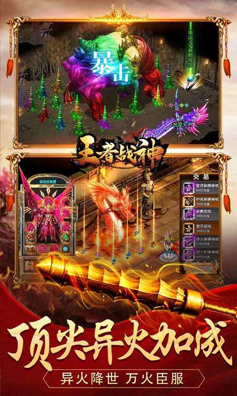 王者战神(异火魂环超爆)2