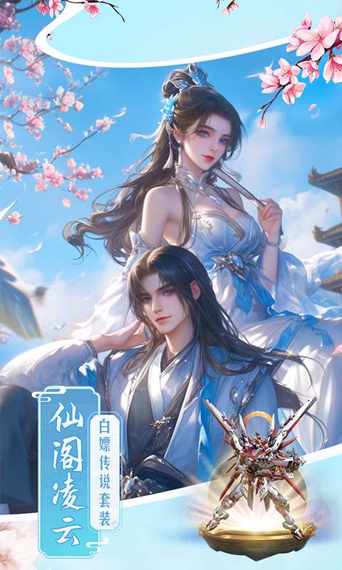 仙魔战场(0.1折)4