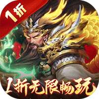 止戈之战(1折畅玩版)