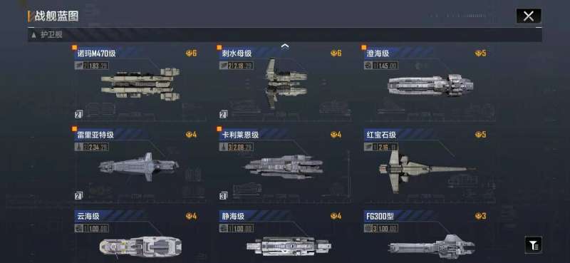 无尽的拉格朗日哪些城市对接航母