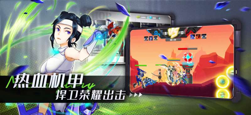 机甲荣耀王者ios版0