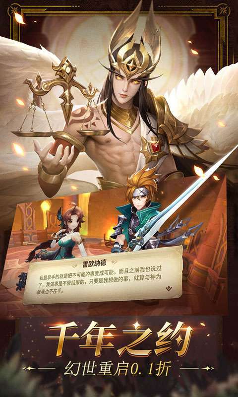 幻世录(0.1折无限充)2