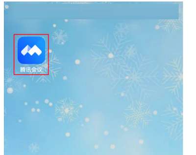 腾讯会议怎么查看个人会议号-腾讯会议查看个人会议号的方法