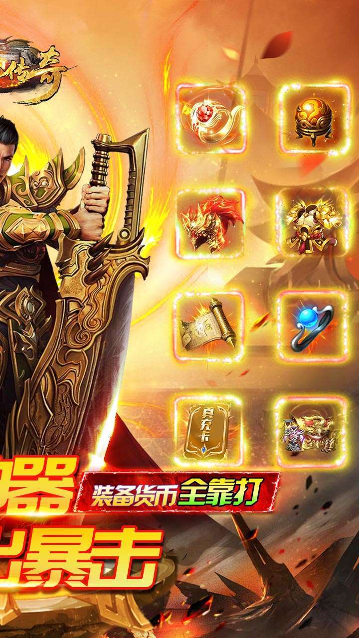 诸神传奇(BT迷失超爆)1