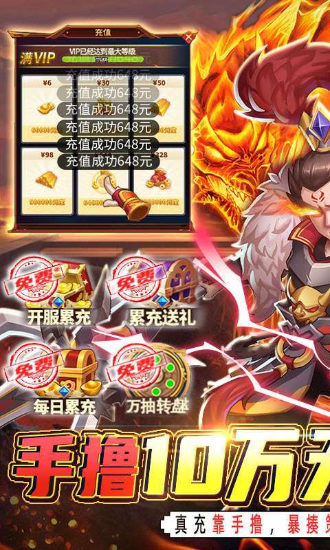 我的帝国-送GM10万充0