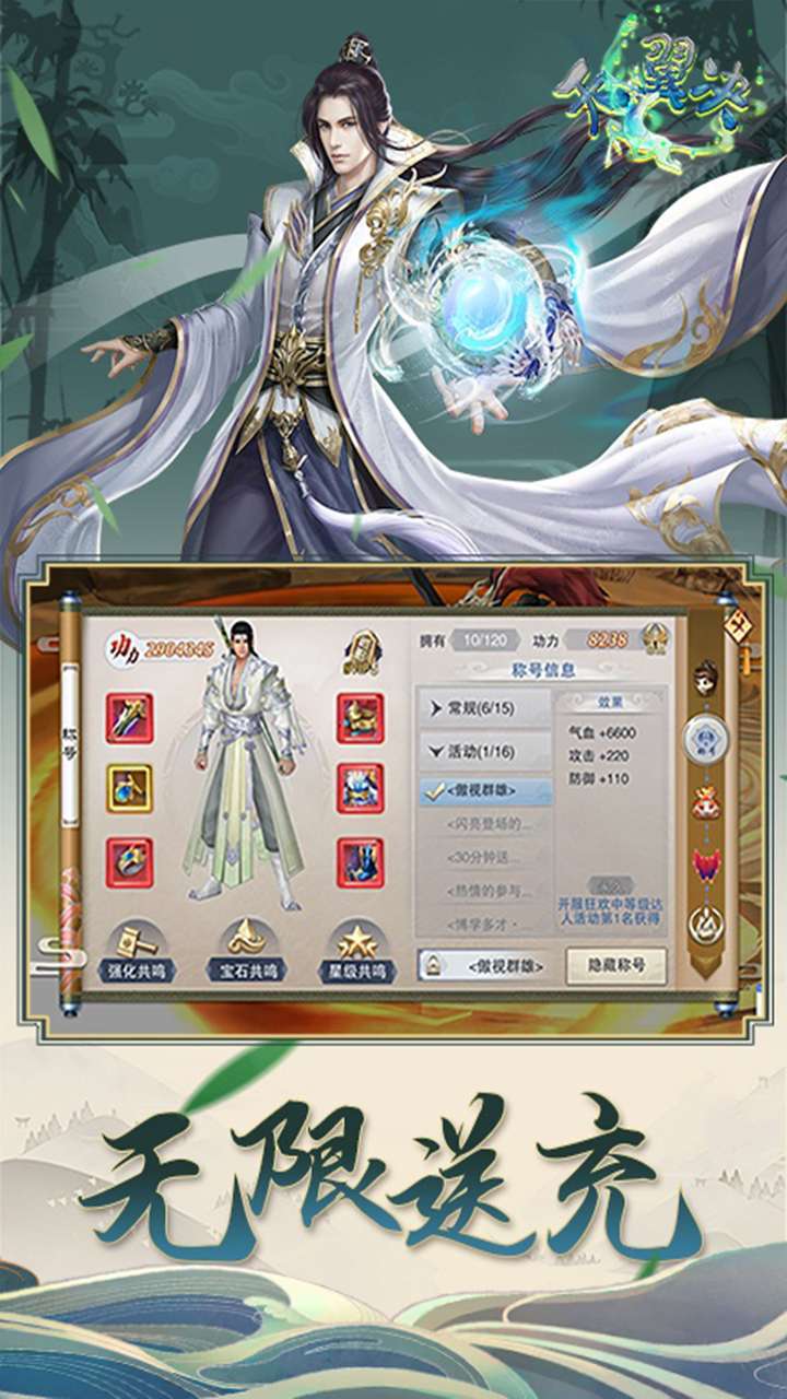 天翼决(跨服攻城)-BT2