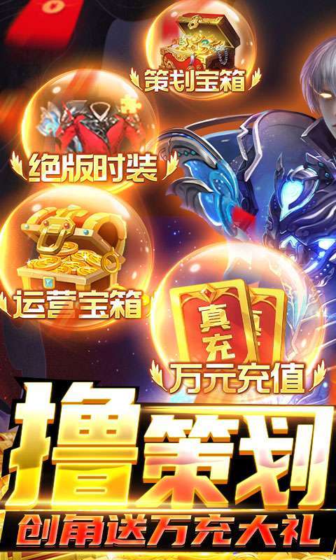 华夏芸青传(策划爆金充)删档内测0