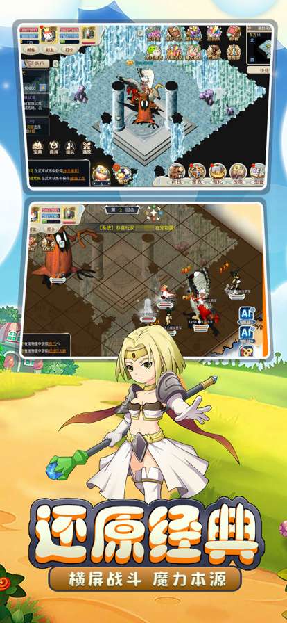 魔力宝贝回忆ios版3