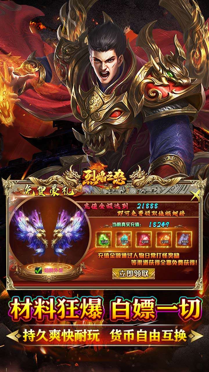 烈焰之怒（狂刀爆砍超超变）4