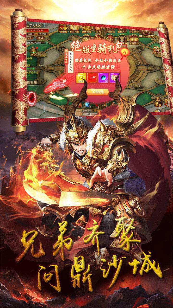 柱子英雄(打怪爆红包)2