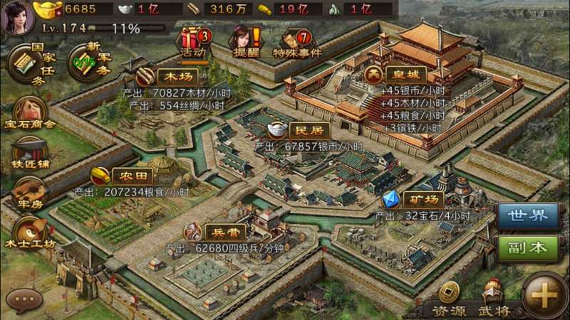 攻城掠地建造工事怎么发起