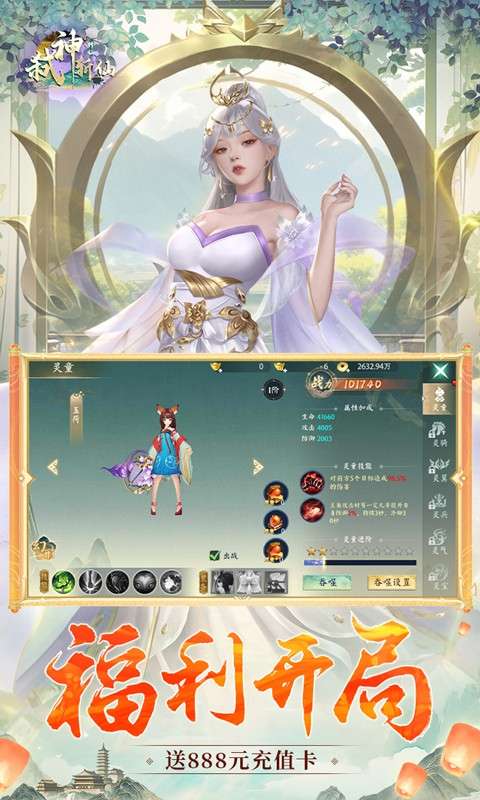 弑神斩仙(0.1折免费充值)2