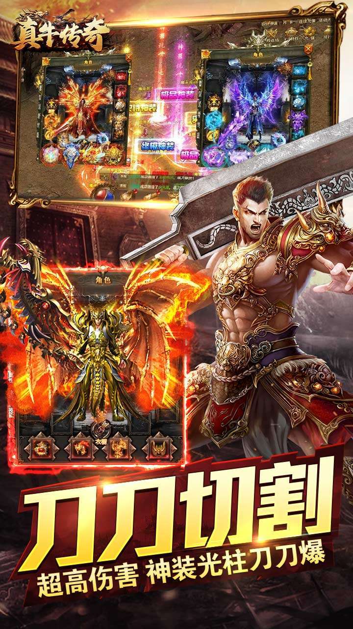 真牛传奇(BT奥特无限刀)4