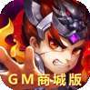 战神荣耀（送GM商城)