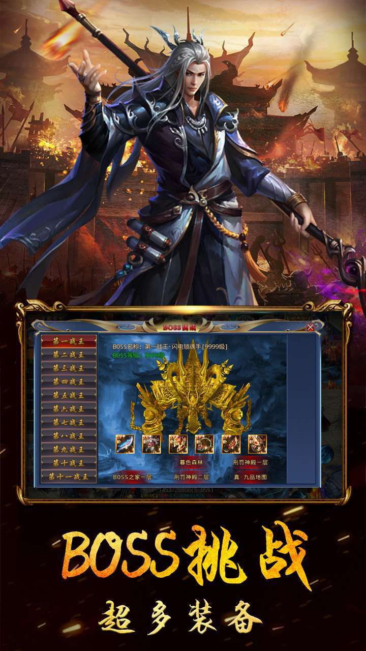 开疆纪(上线送vip15)4