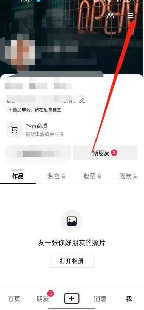 抖音怎么开启色彩滤镜-抖音开启色彩滤镜的方法
