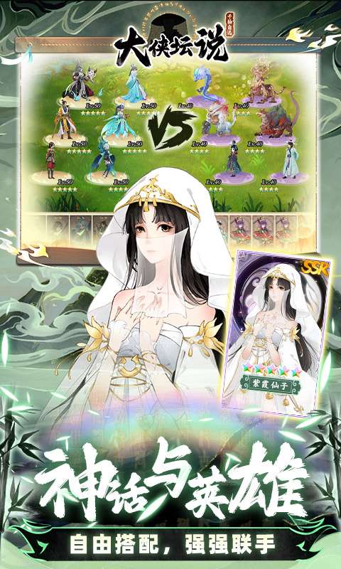 大侠坛说(0.1折自选千抽)4