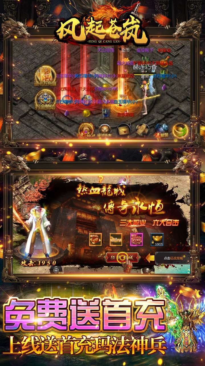 风起苍岚（打金无限真充）3