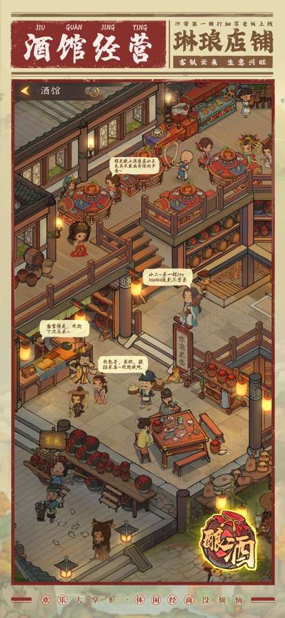 我的百草园ios版2