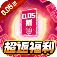 精灵物语(0.05折超返福利版)