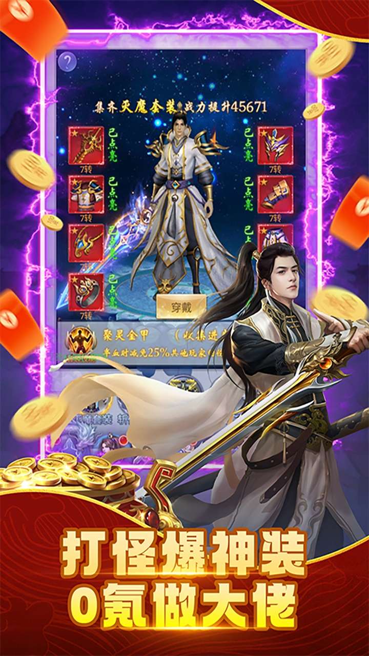 纵剑仙界（0.1折）1