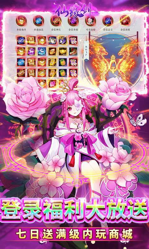 仙缘剑(删档内测)3