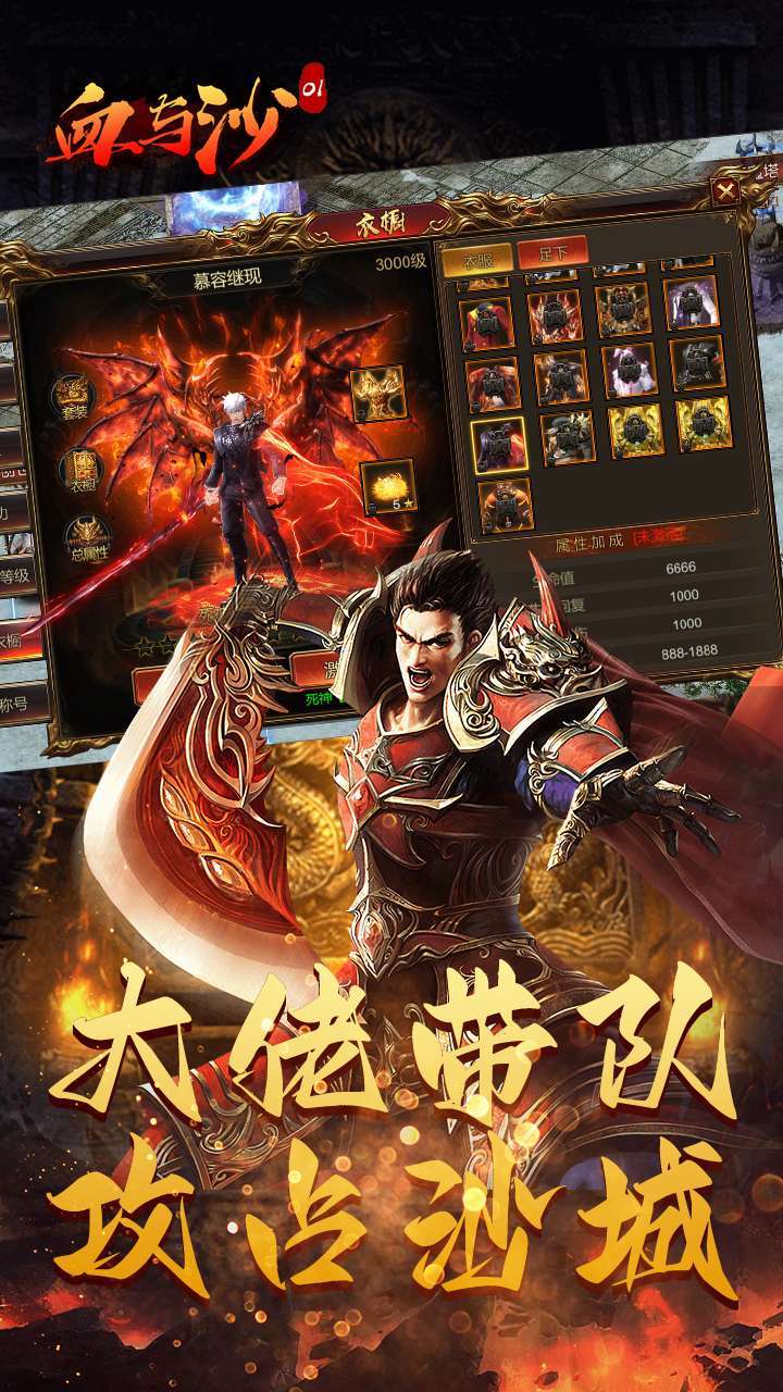 血与沙OL(霸者天下)1