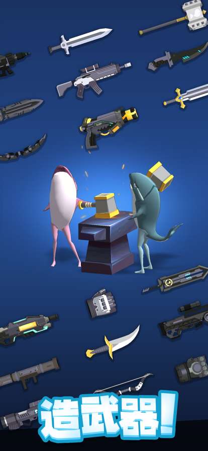 咸鱼夫妻要上天ios版3