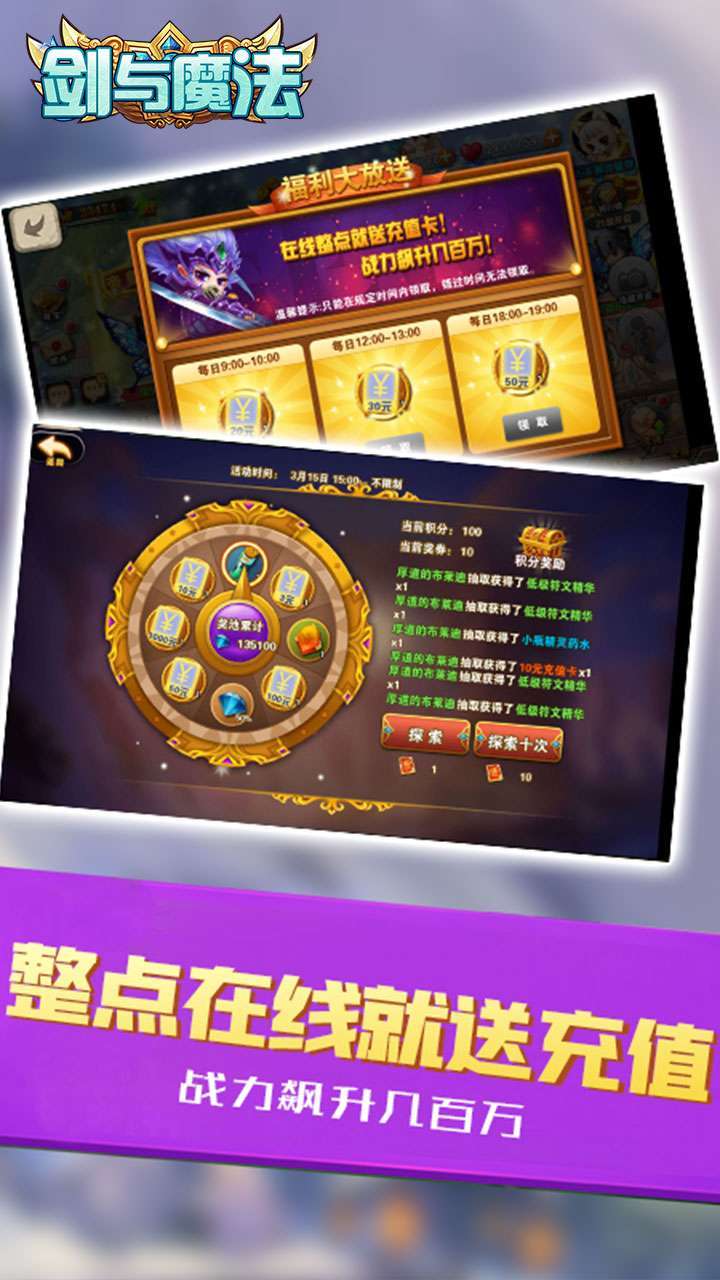 剑与魔法（无限资源版）-BT4