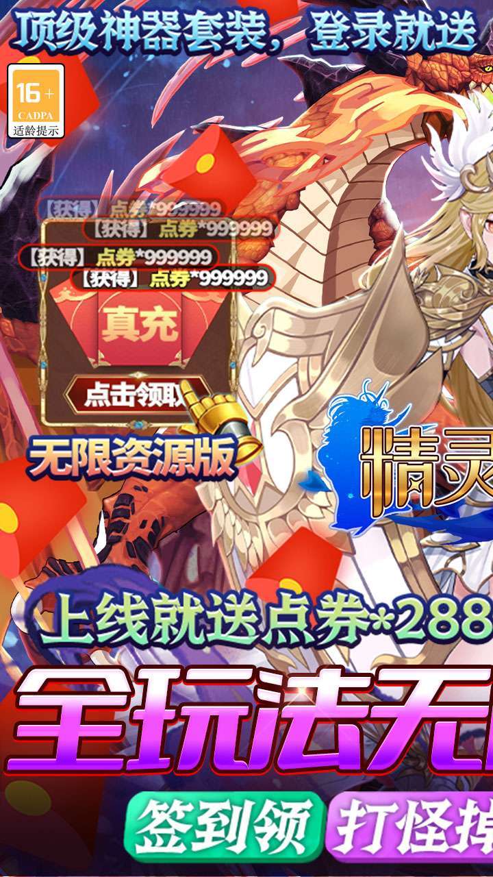 精灵猎人(无限资源版)0