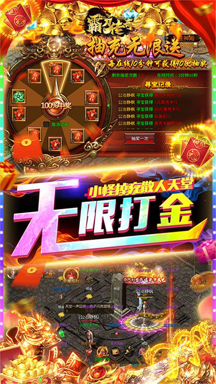 霸刀传奇(超爆三职业)-BT4