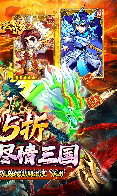 热血火影(暴走三国0.05折爽玩版)1