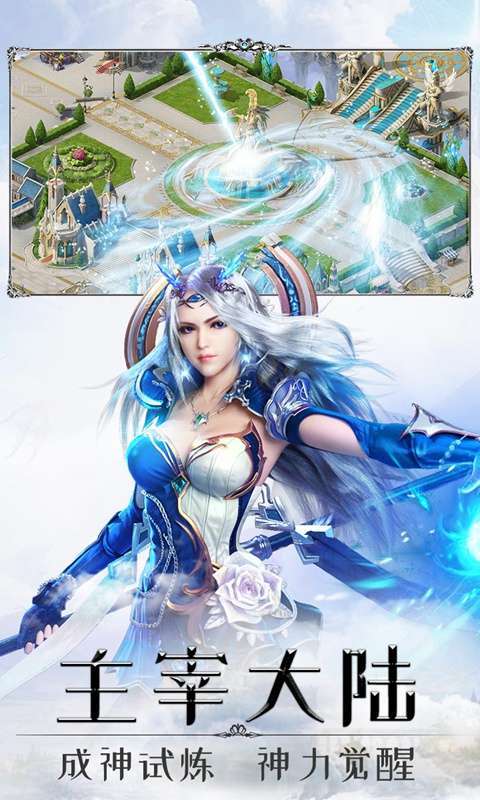 大秦霸业(送GM免充卡)1