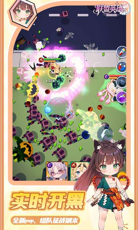 联盟英雄(次元少女割草内置0.1折)4