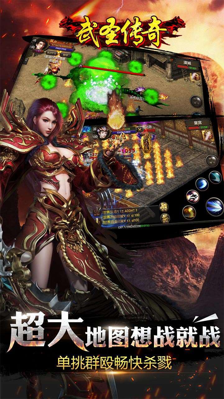 武圣传奇(正版单职)1