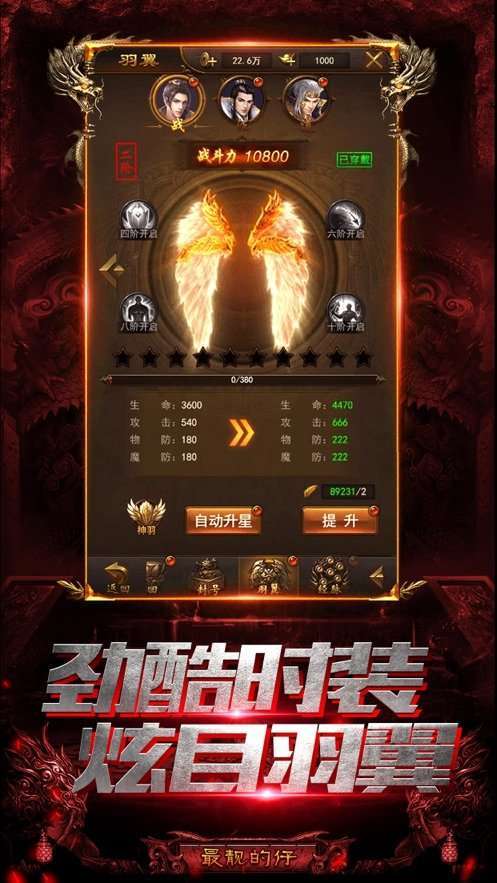 真龙主宰超变打金服3