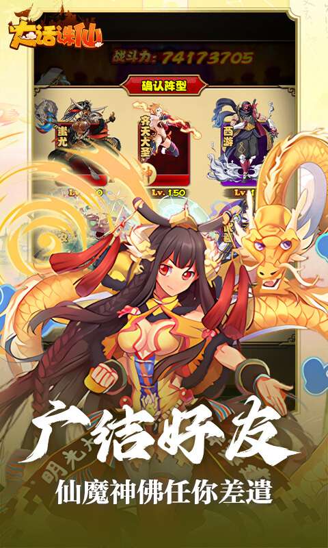 大话诛仙(0.1折神魔斗法)2