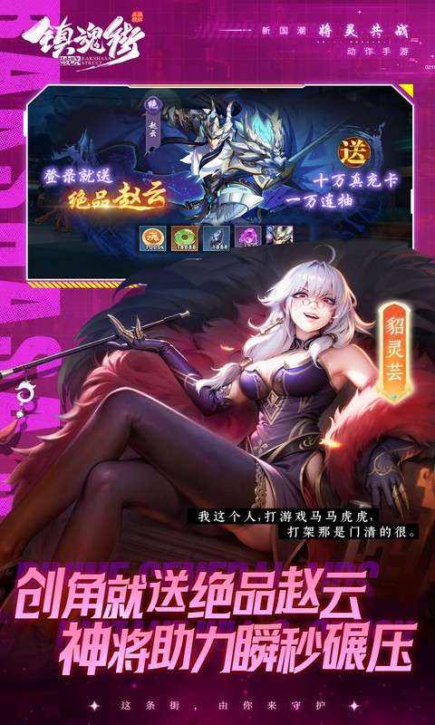 镇魂街：破晓(0.1折正版授权)2