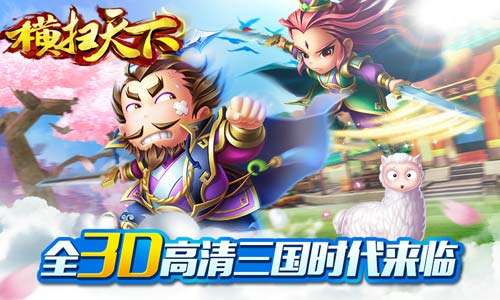 横扫天下(狂送代币透视服)2