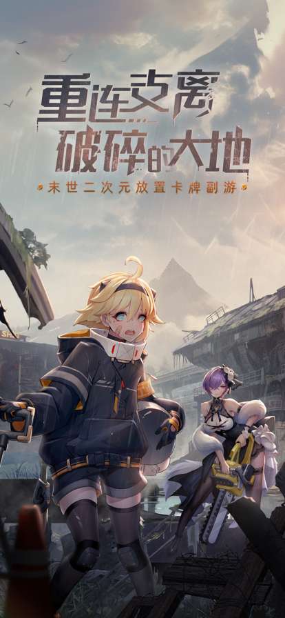 超次元女神ios版0