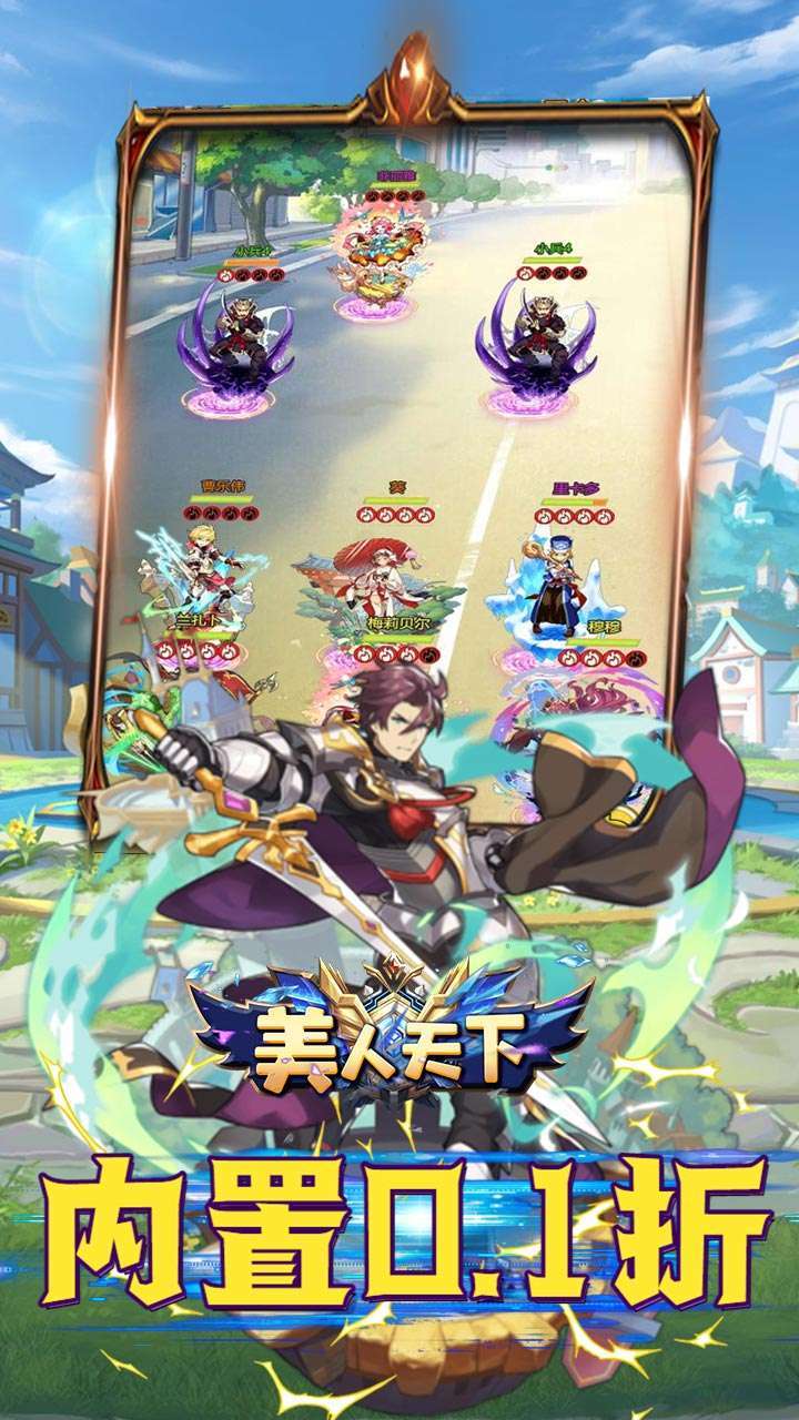 美人天下(0.1折扣版)0