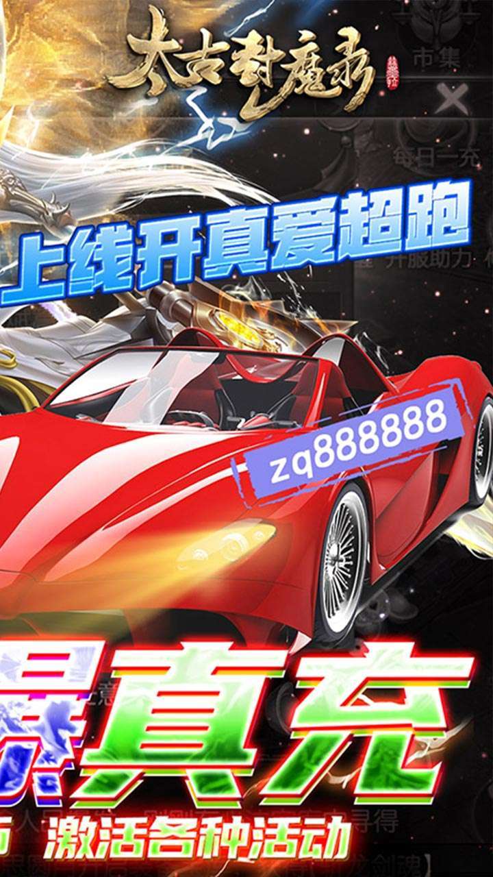 太古封魔录(BTGM免付费版)1