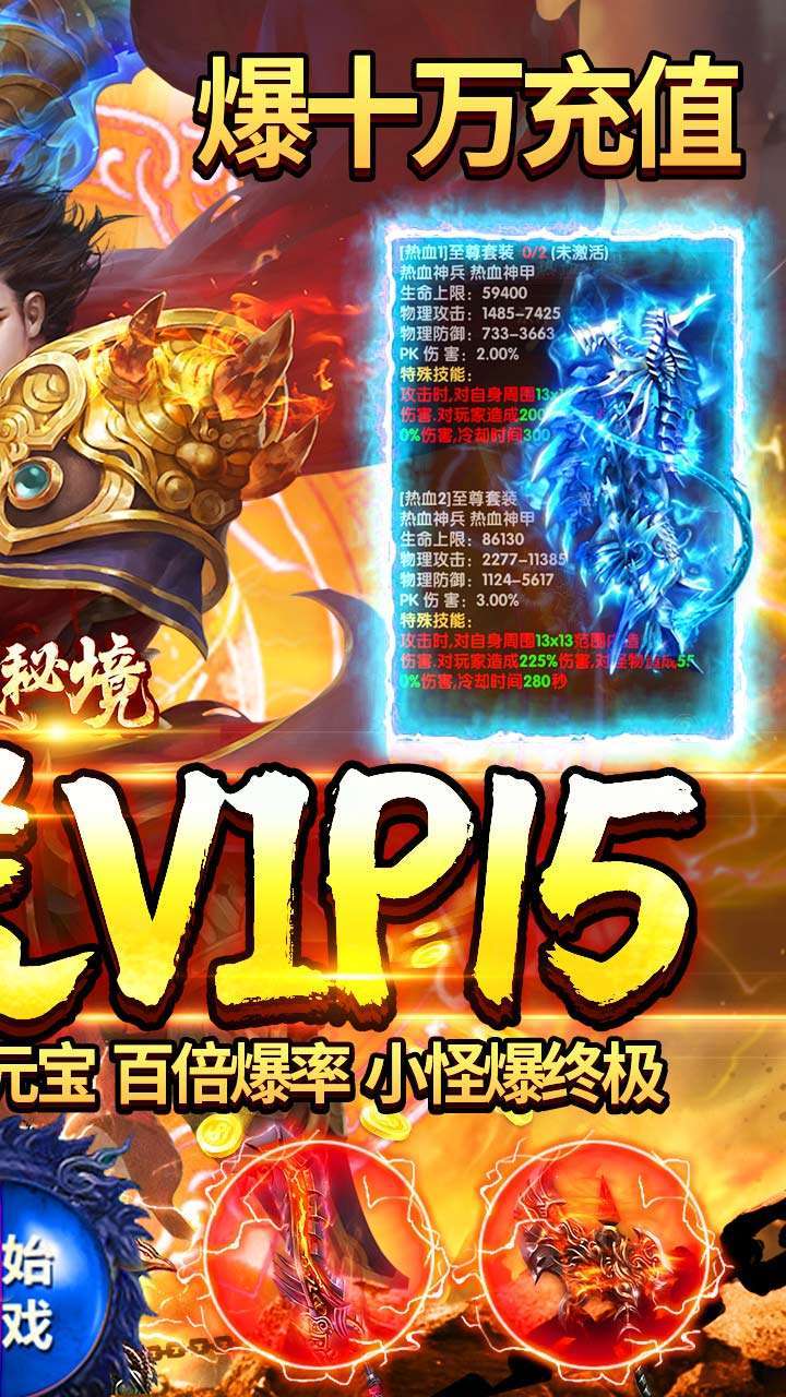 龙城秘境(BT-特权全免费)1